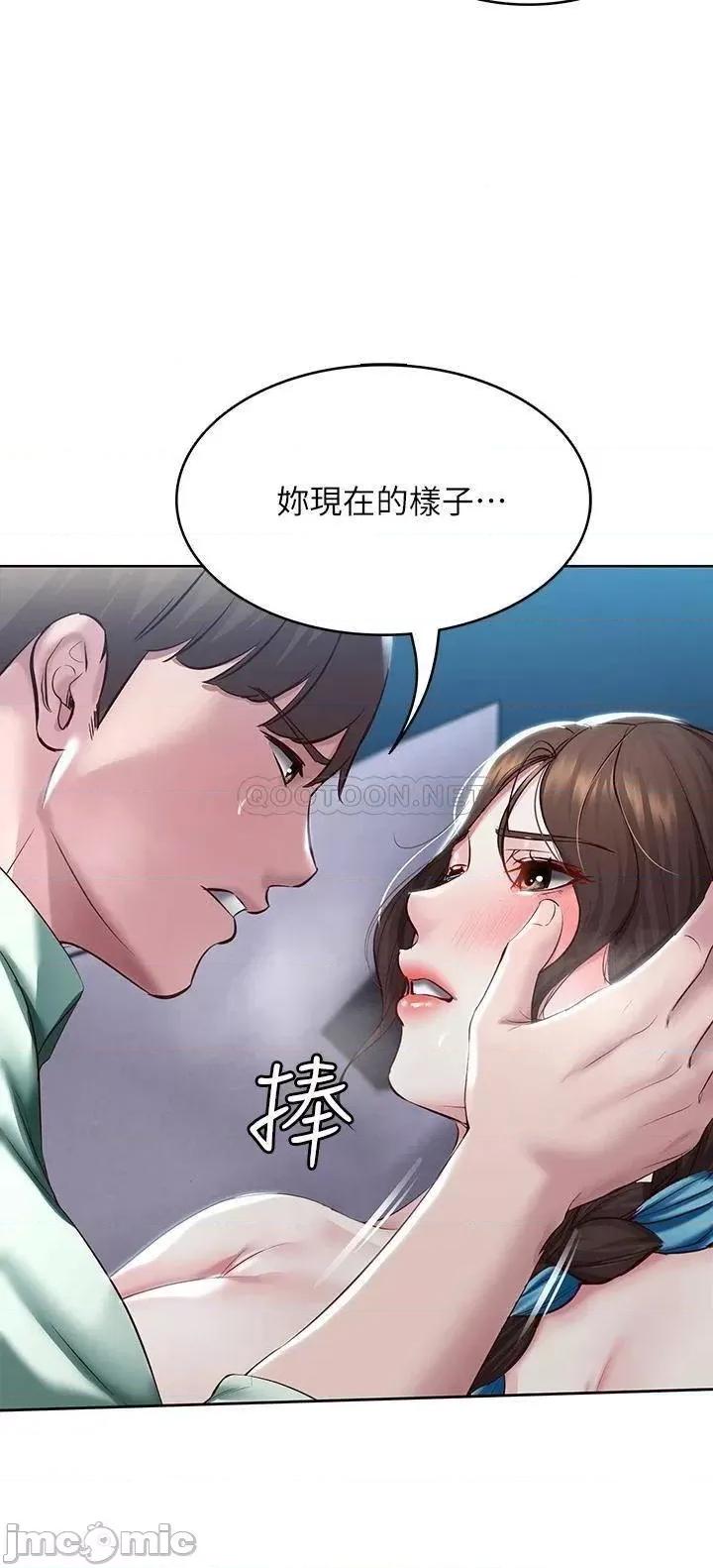 寄宿日记 寄宿日记91 第13页