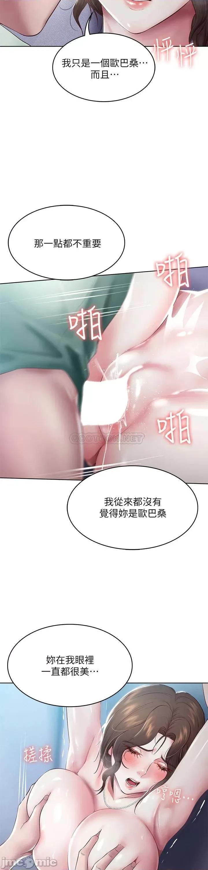 寄宿日记 寄宿日记91 第15页