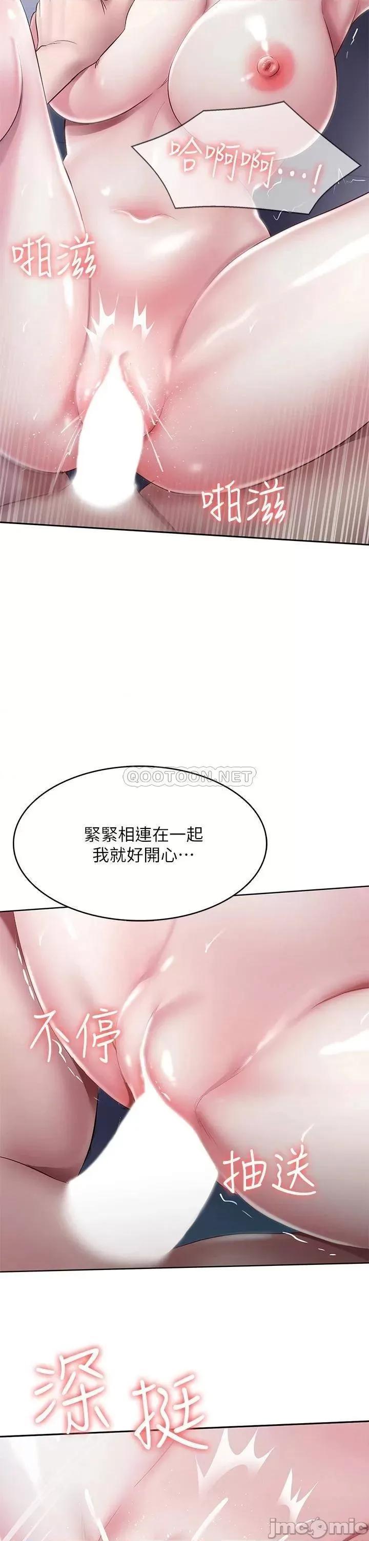 寄宿日记 寄宿日记91 第17页