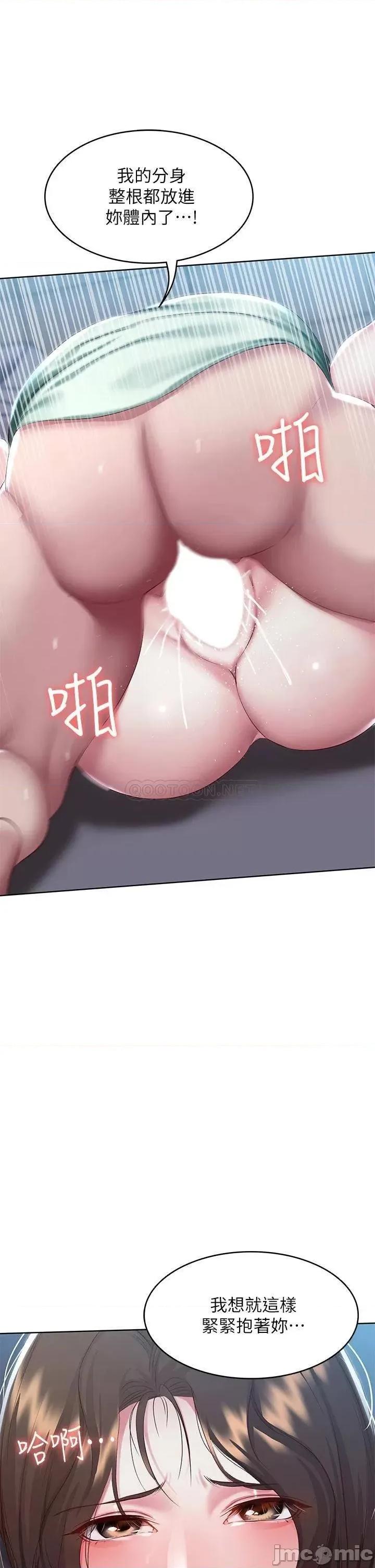 寄宿日记 寄宿日记91 第19页