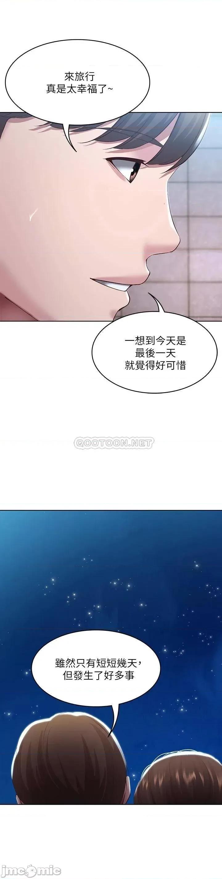 寄宿日记 寄宿日记91 第26页