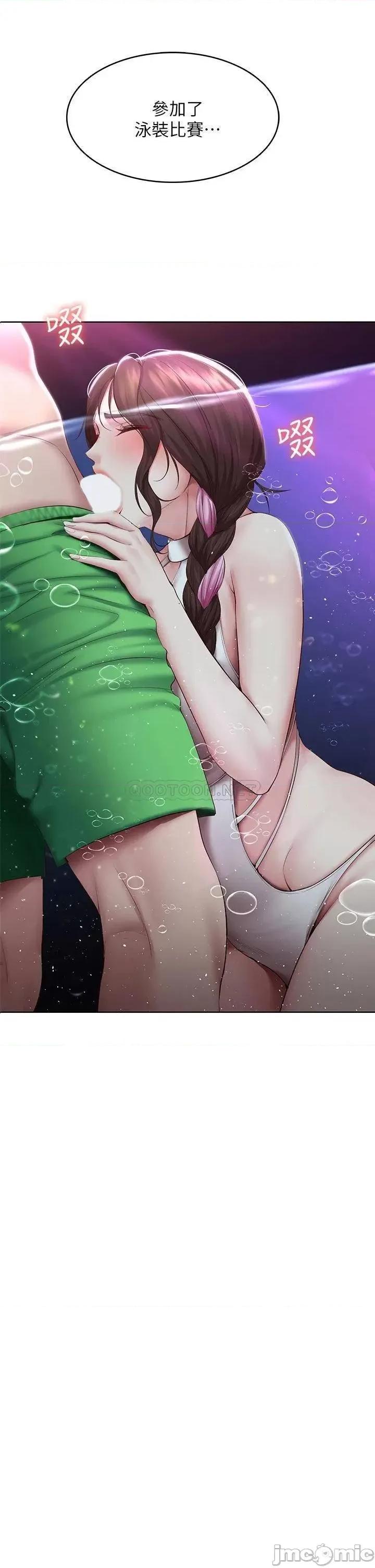 寄宿日记 寄宿日记91 第28页