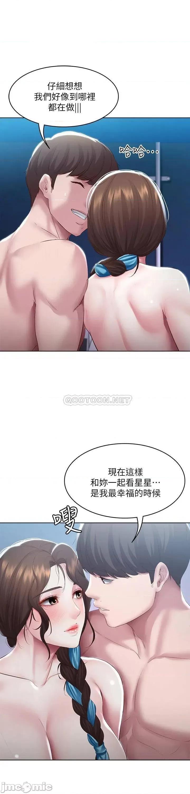 寄宿日记 寄宿日记91 第30页