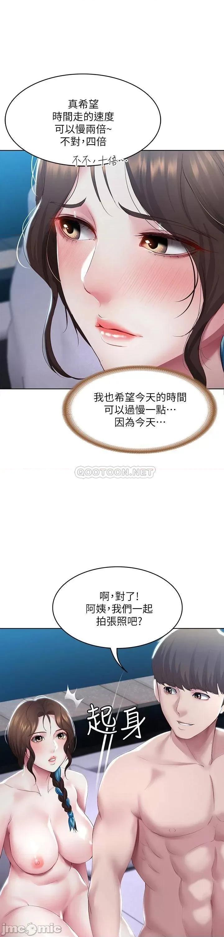 寄宿日记 寄宿日记91 第31页