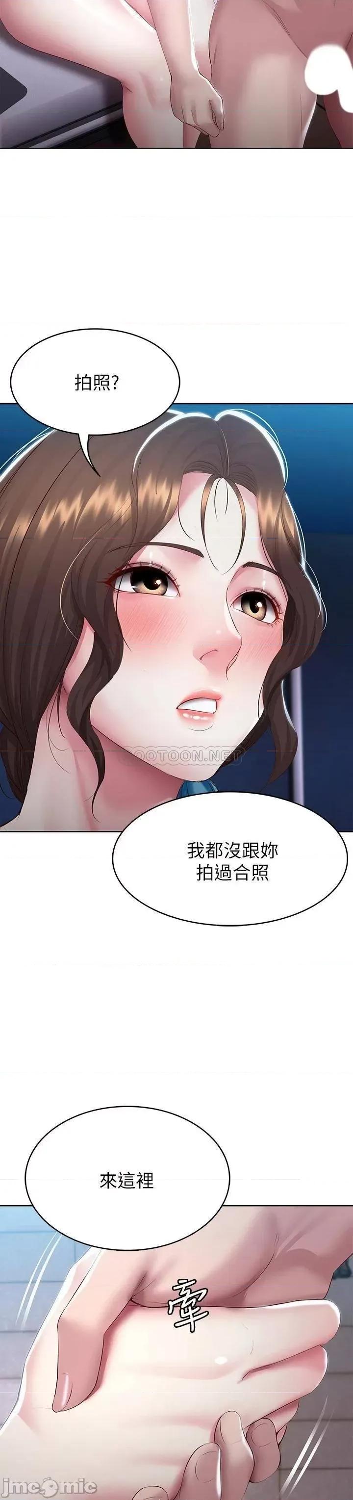 寄宿日记 寄宿日记91 第32页