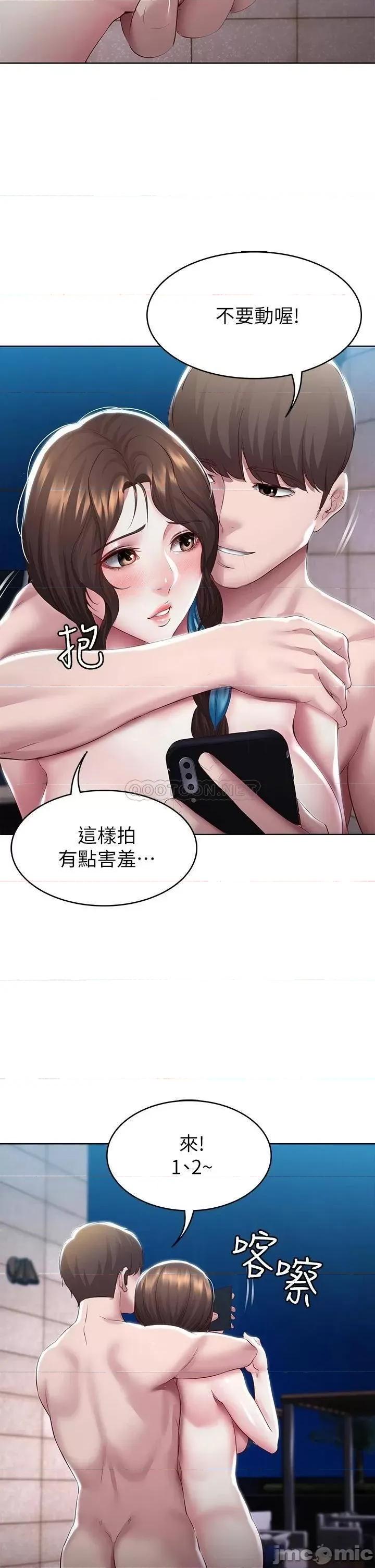 寄宿日记 寄宿日记91 第33页