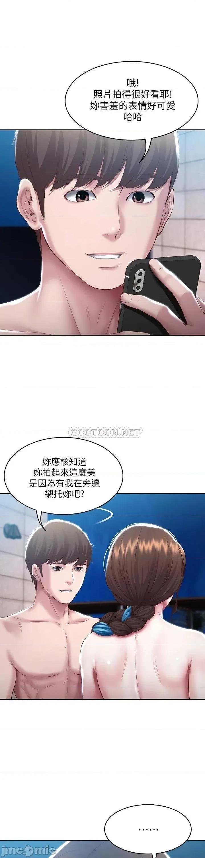 寄宿日记 寄宿日记91 第34页