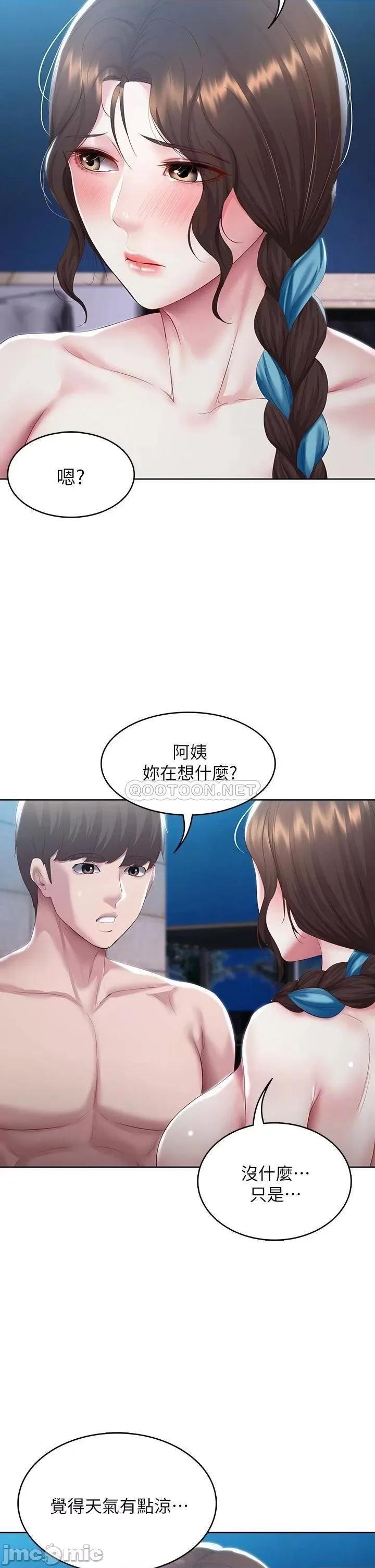 寄宿日记 寄宿日记91 第35页