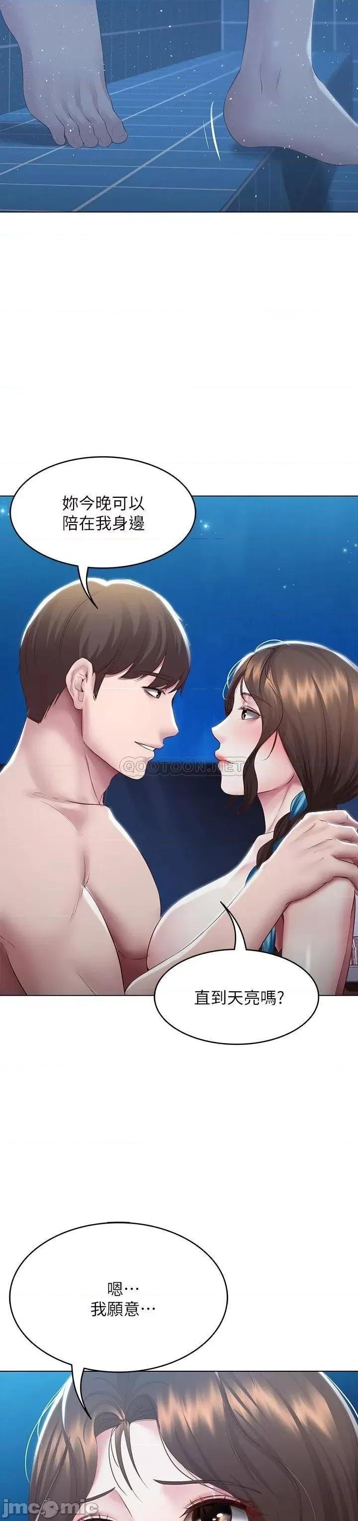 寄宿日记 寄宿日记91 第40页