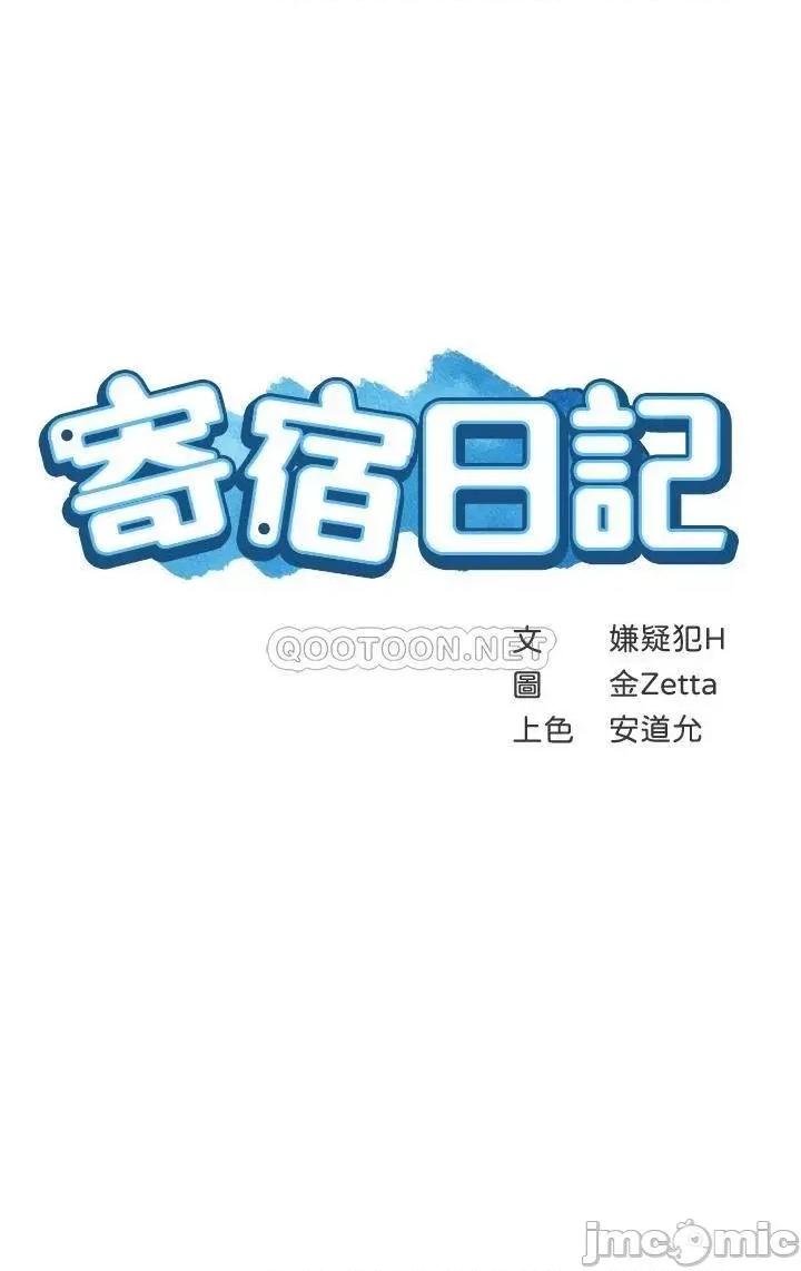 寄宿日记 寄宿日记92 第7页