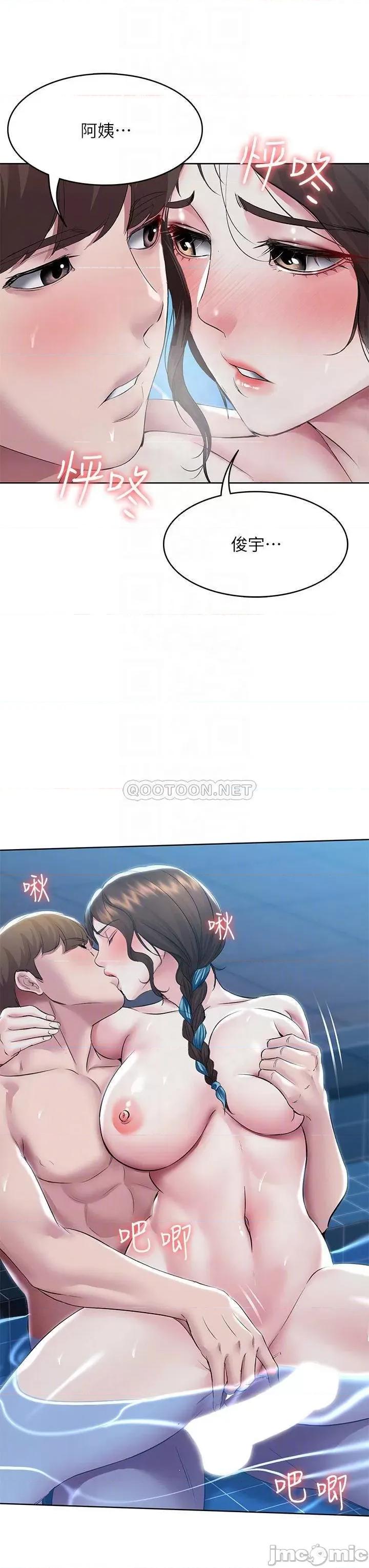 寄宿日记 寄宿日记92 第10页