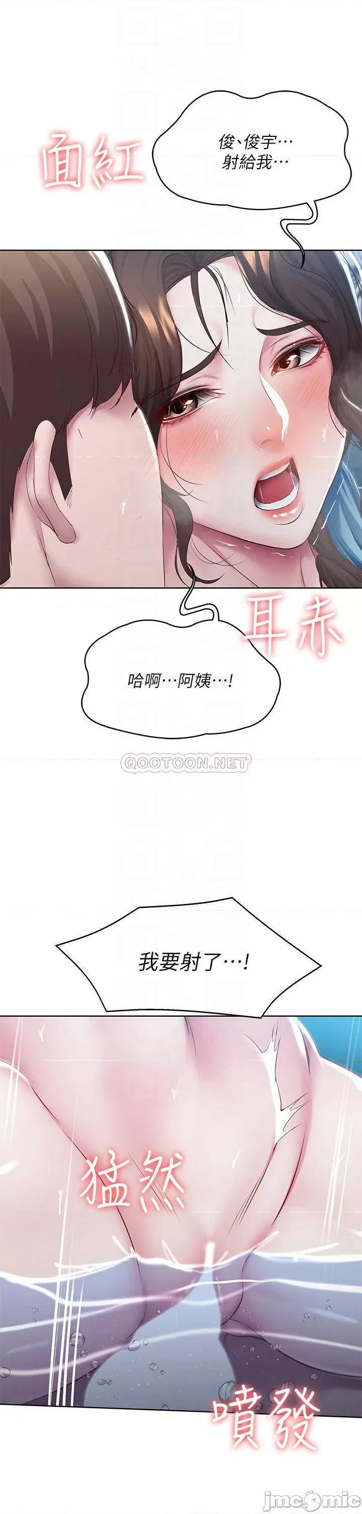 寄宿日记 寄宿日记92 第16页