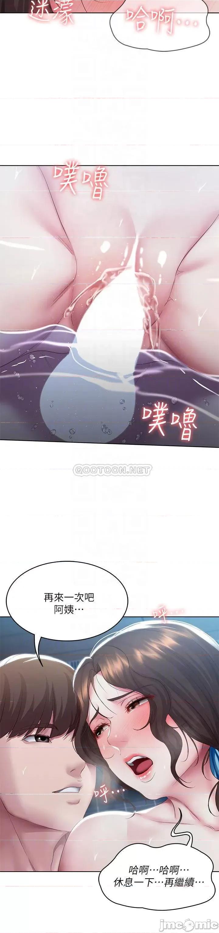 寄宿日记 寄宿日记92 第18页