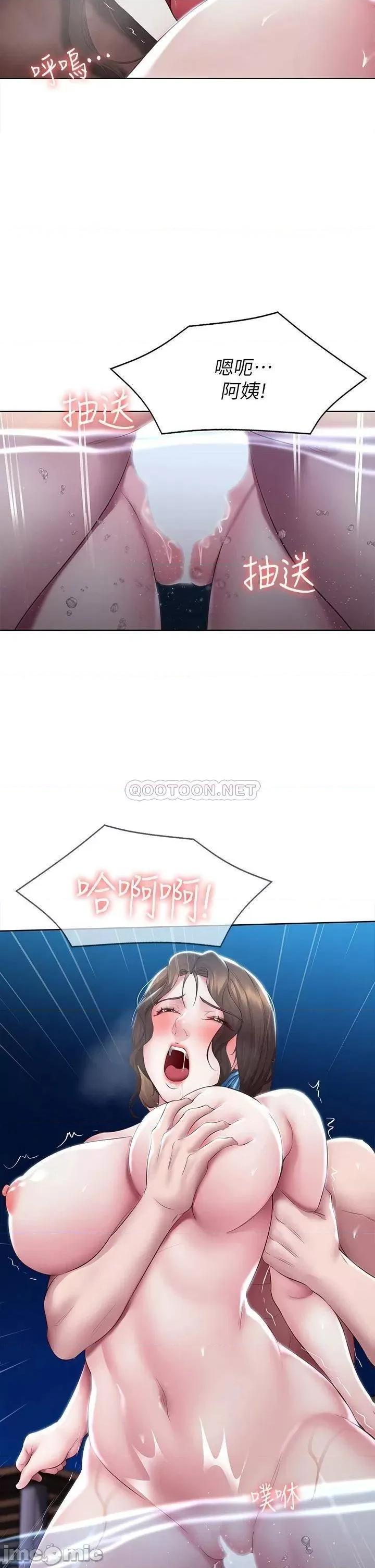 寄宿日记 寄宿日记92 第23页