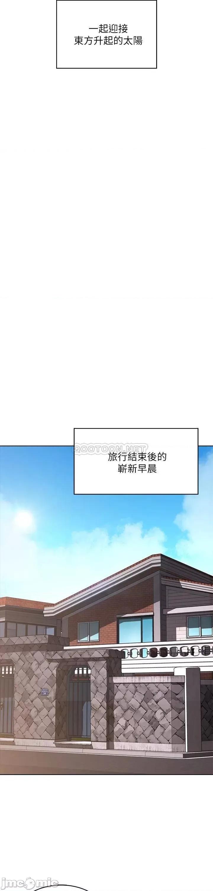 寄宿日记 寄宿日记92 第26页