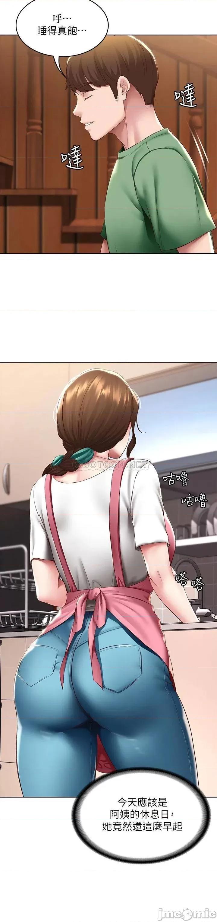 寄宿日记 寄宿日记92 第27页
