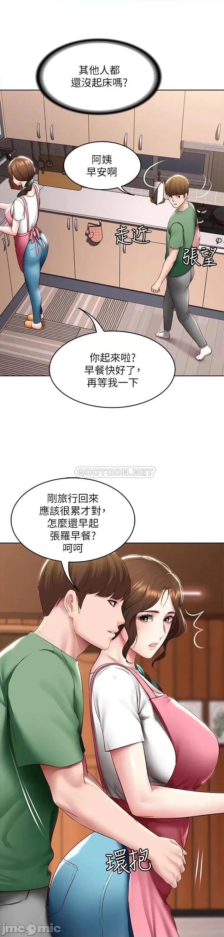 寄宿日记 寄宿日记92 第28页