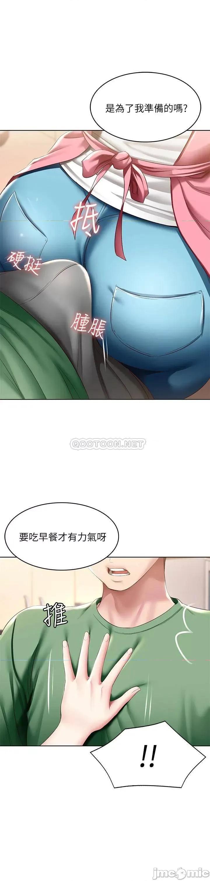 寄宿日记 寄宿日记92 第29页