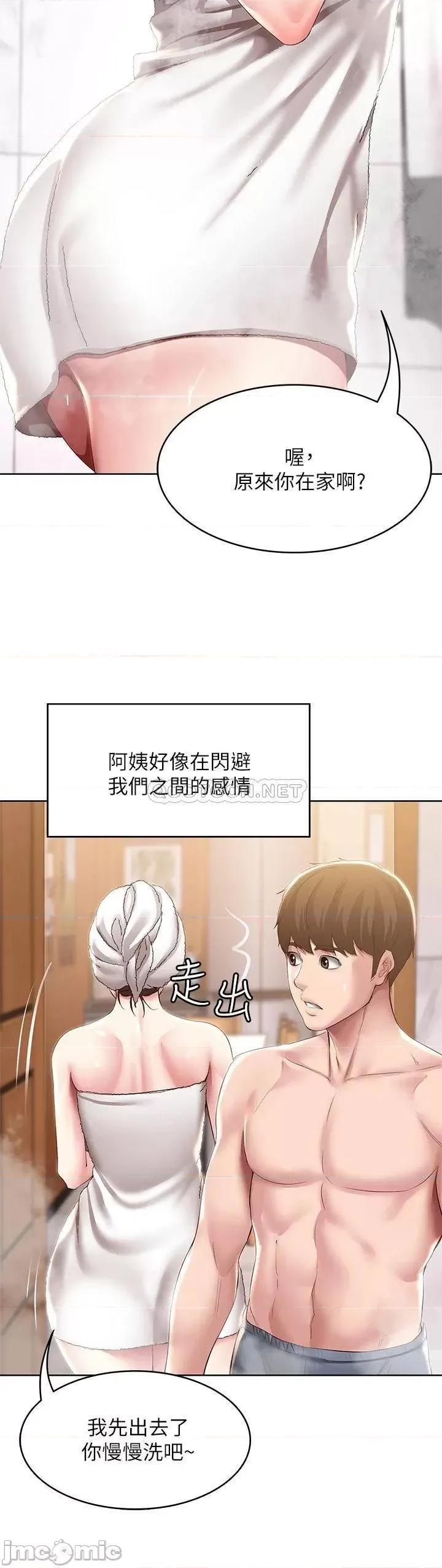 寄宿日记 寄宿日记92 第32页