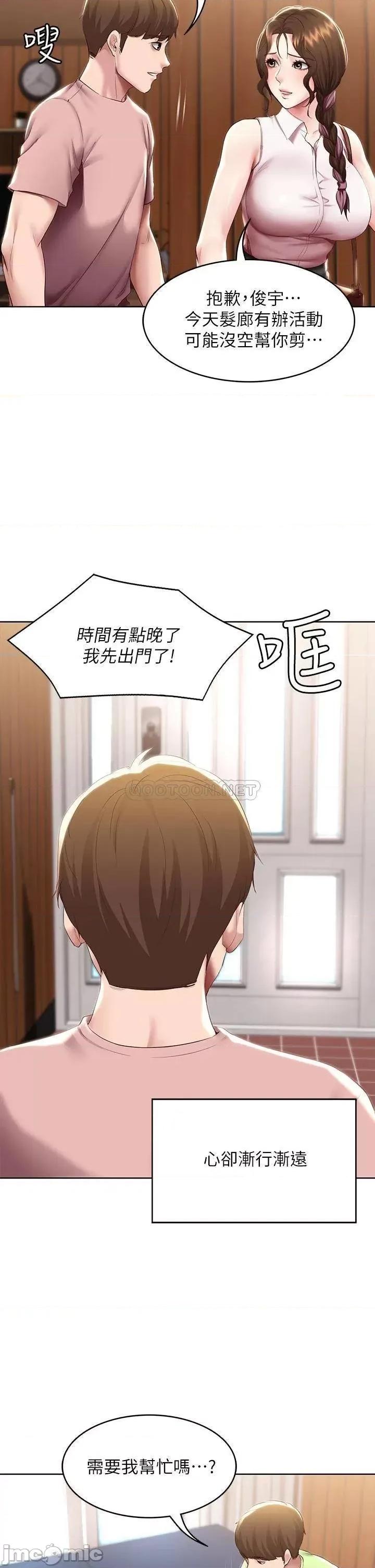 寄宿日记 寄宿日记92 第34页
