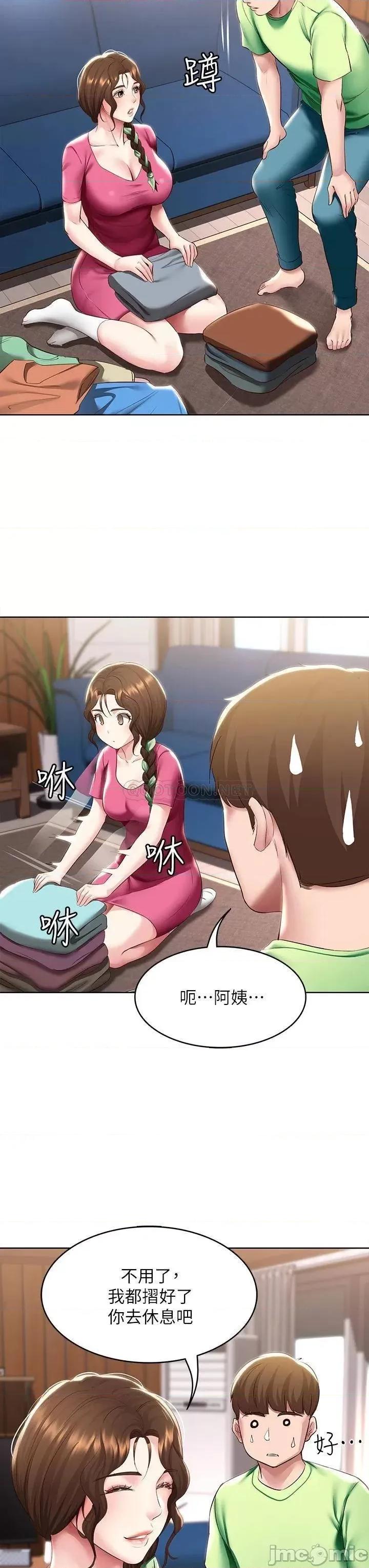 寄宿日记 寄宿日记92 第35页