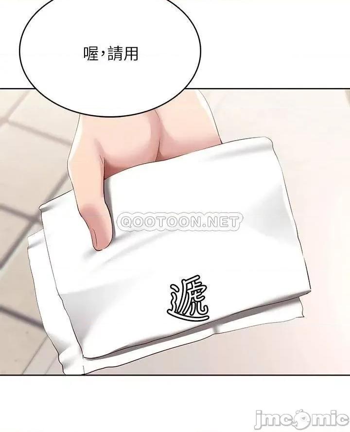 寄宿日记 寄宿日记92 第40页