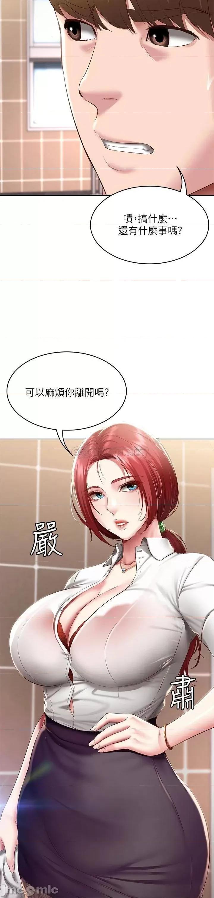 寄宿日记 寄宿日记92 第42页