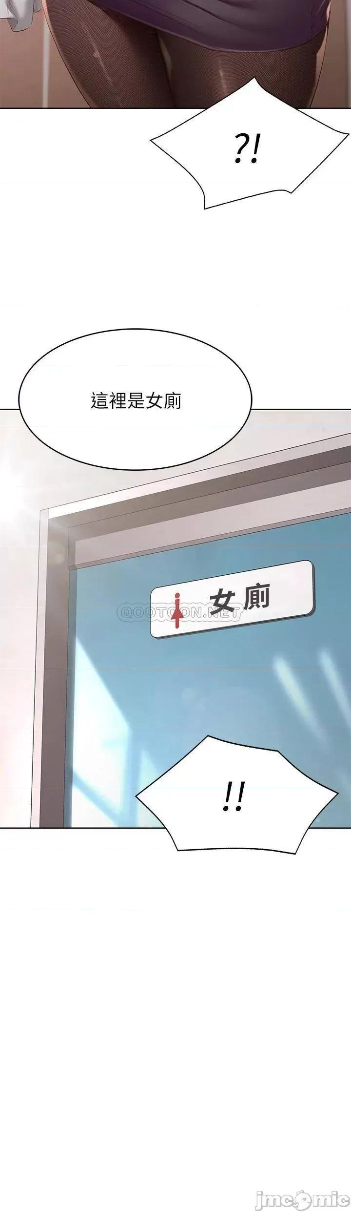 寄宿日记 寄宿日记92 第43页