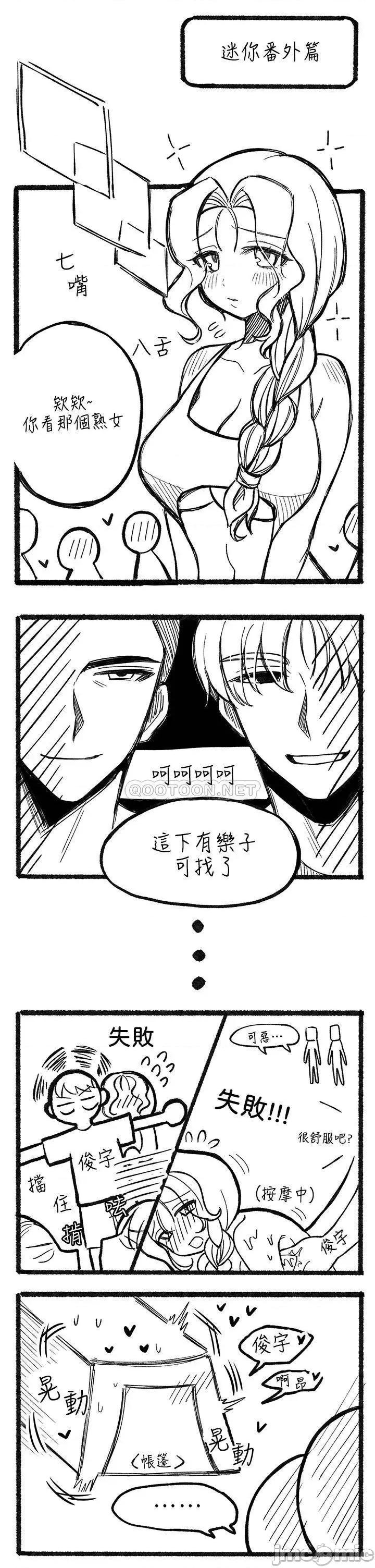 寄宿日记 寄宿日记92 第44页