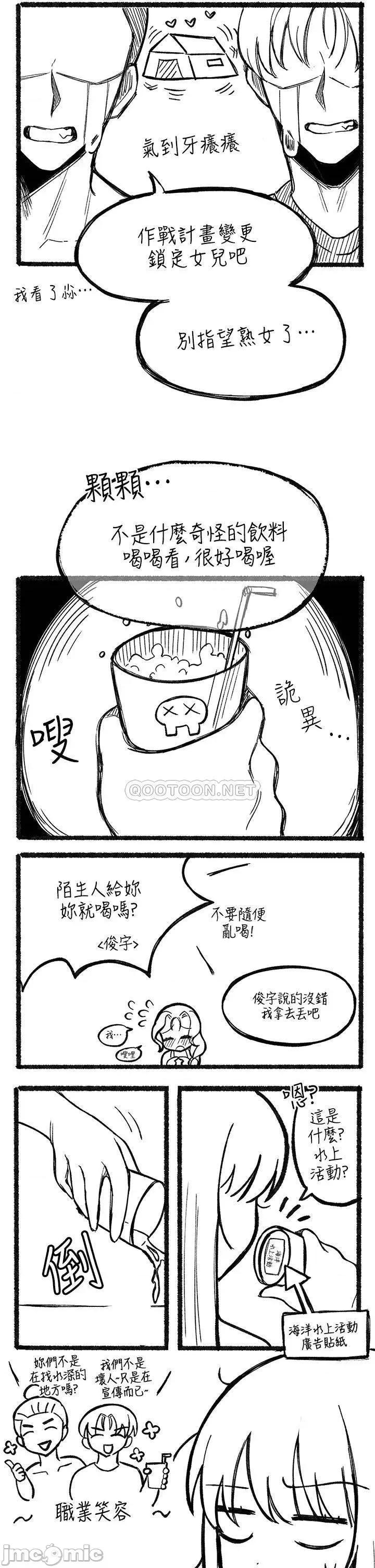 寄宿日记 寄宿日记92 第45页