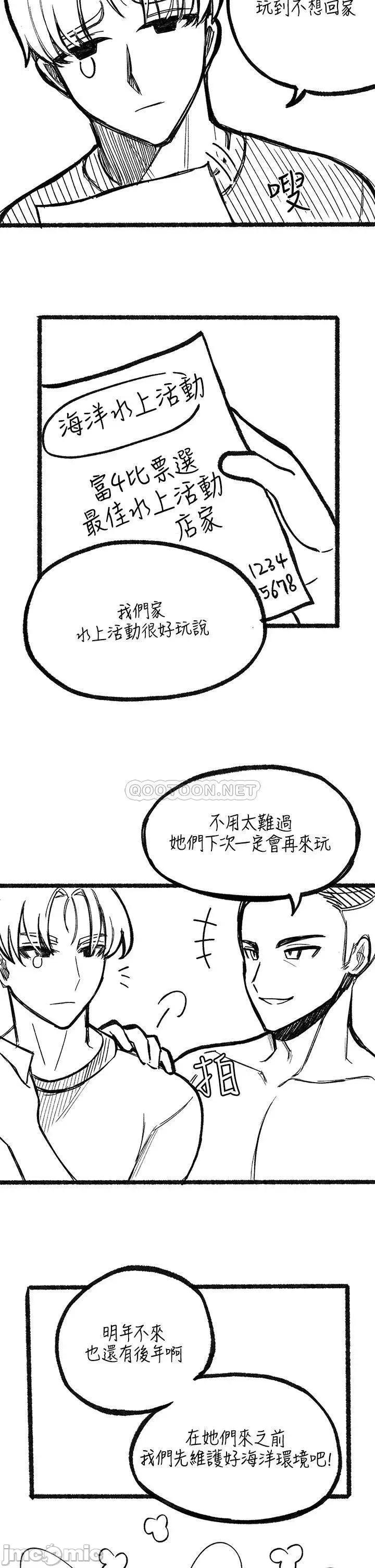 寄宿日记 寄宿日记92 第47页