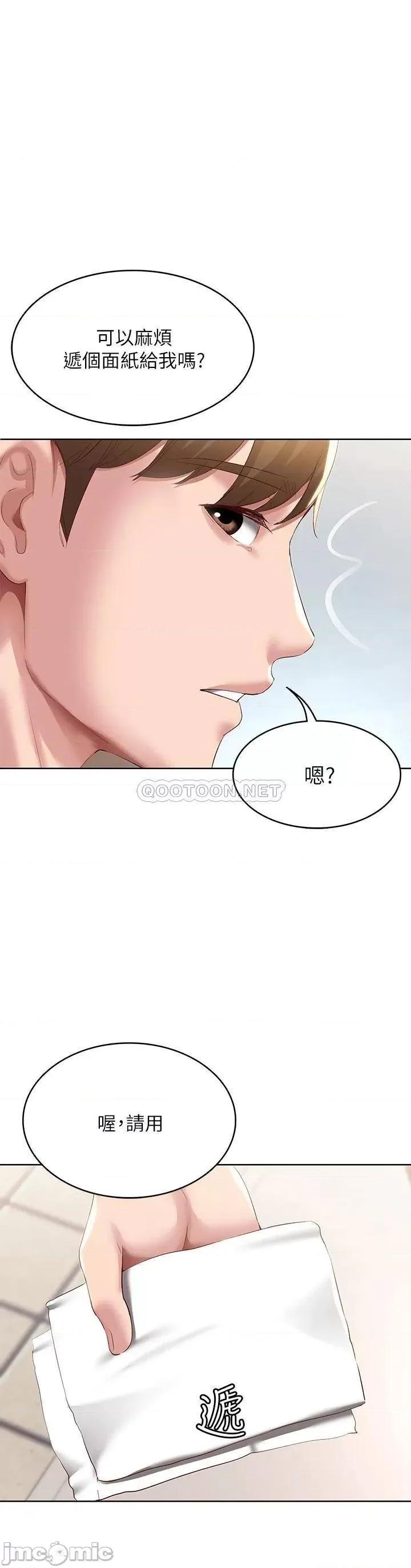 寄宿日记 寄宿日记93 第1页