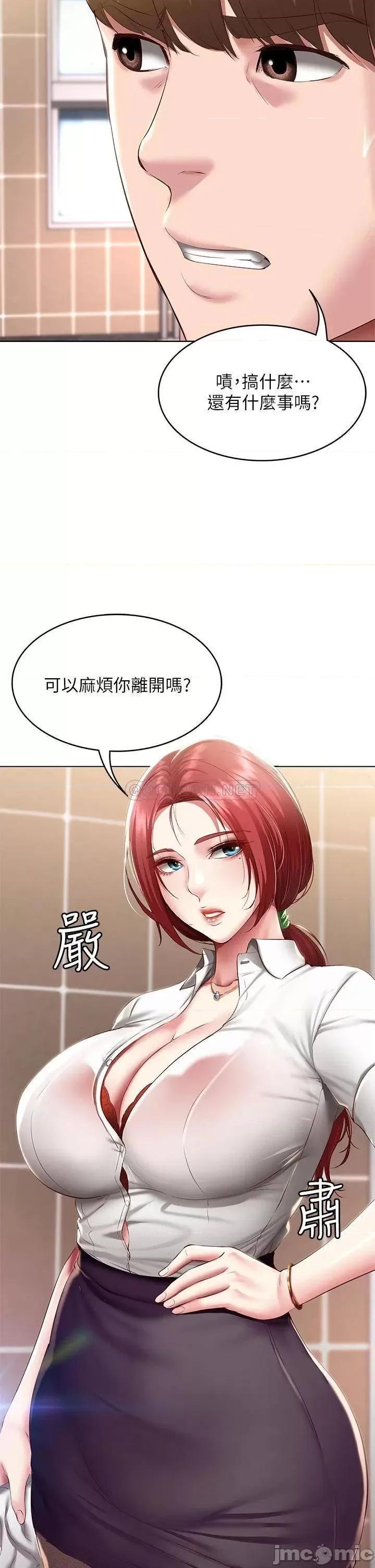 寄宿日记 寄宿日记93 第3页