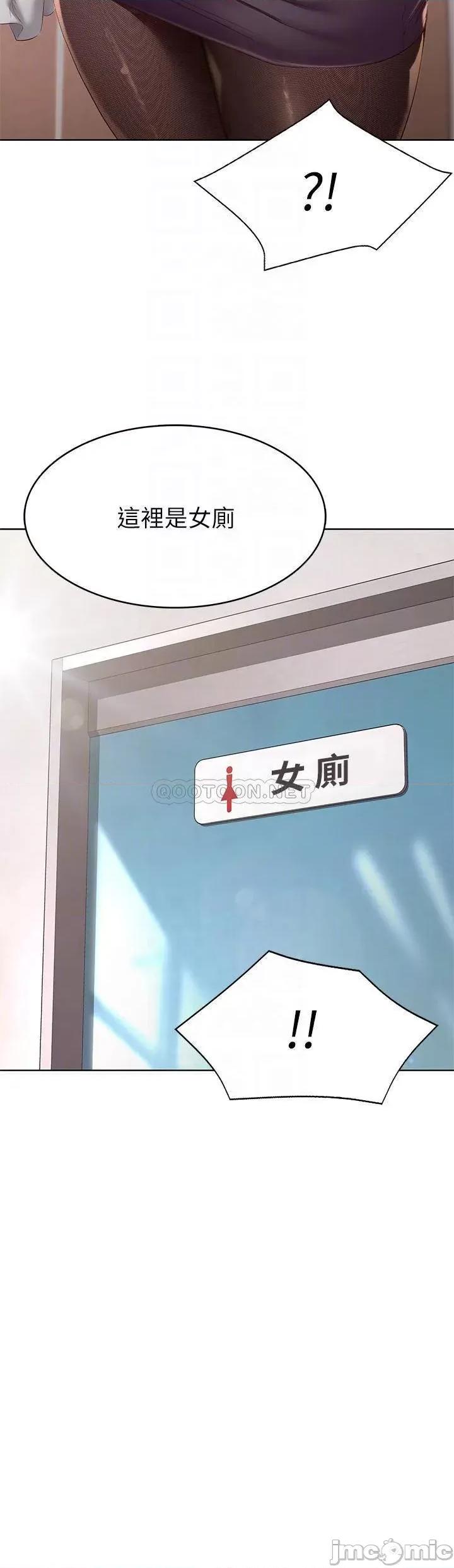 寄宿日记 寄宿日记93 第4页