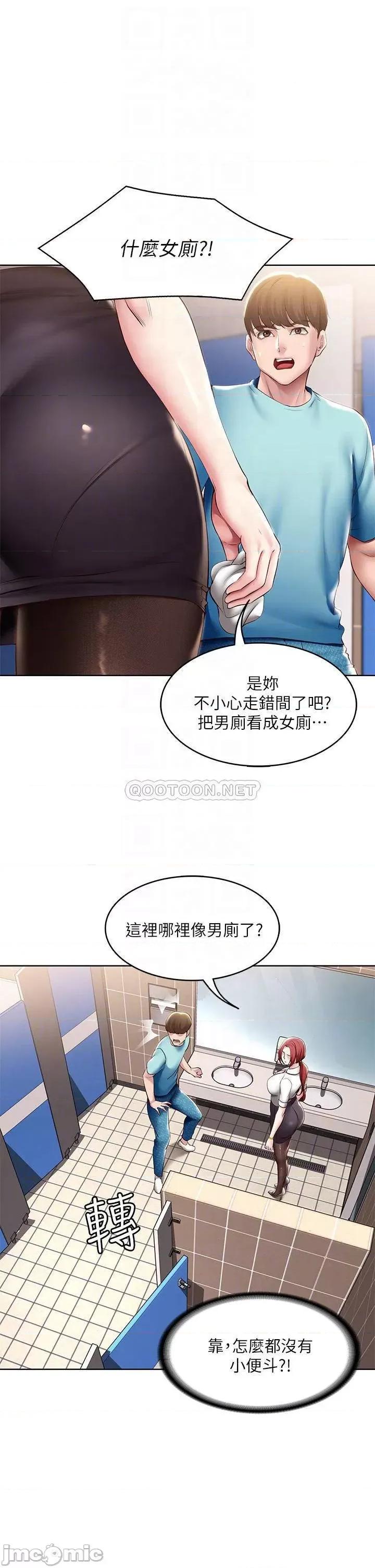 寄宿日记 寄宿日记93 第6页