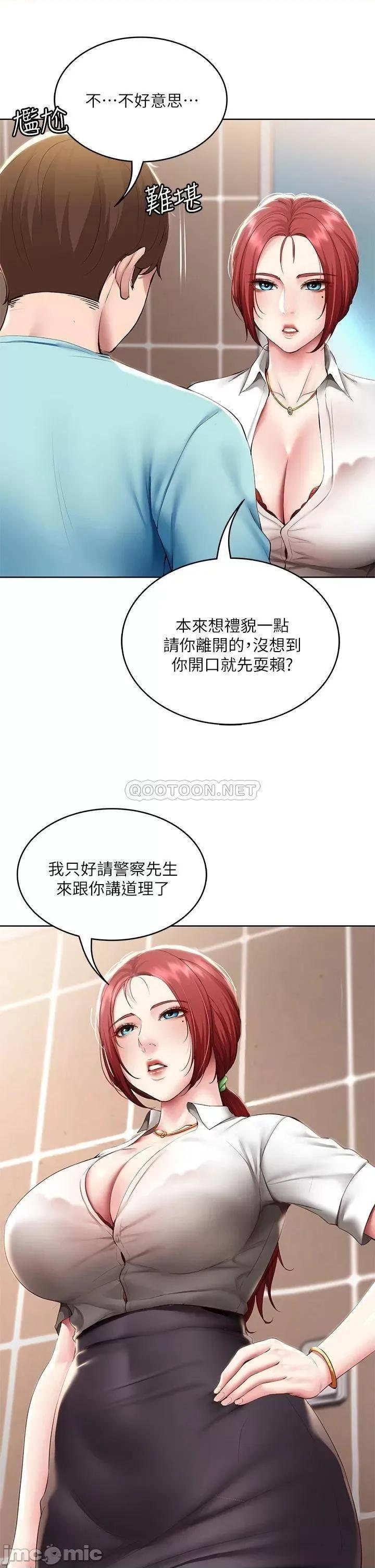 寄宿日记 寄宿日记93 第7页