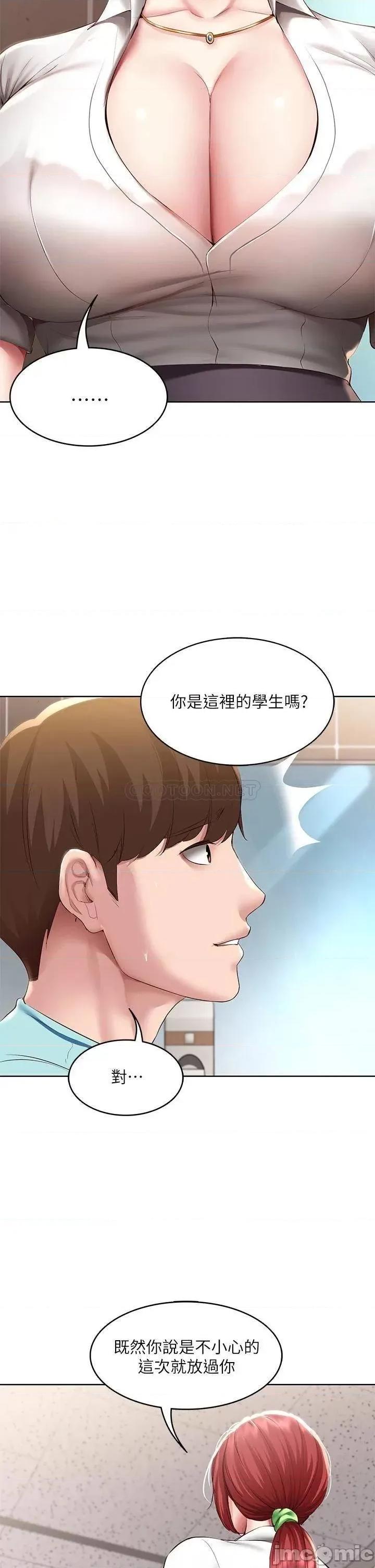寄宿日记 寄宿日记93 第9页