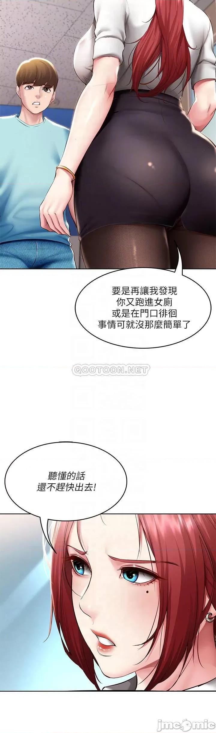 寄宿日记 寄宿日记93 第10页