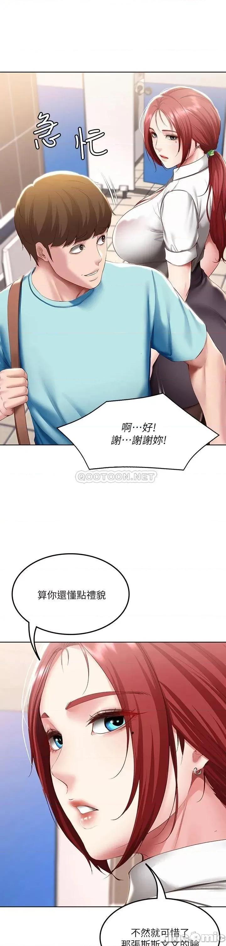 寄宿日记 寄宿日记93 第11页