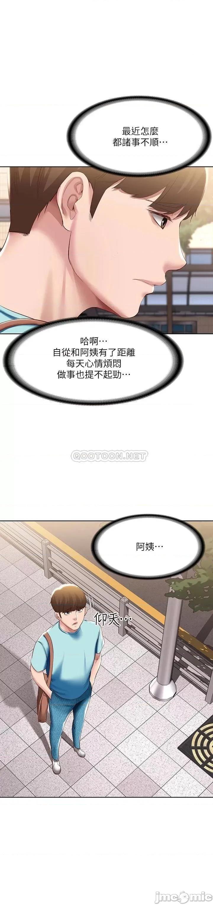 寄宿日记 寄宿日记93 第13页