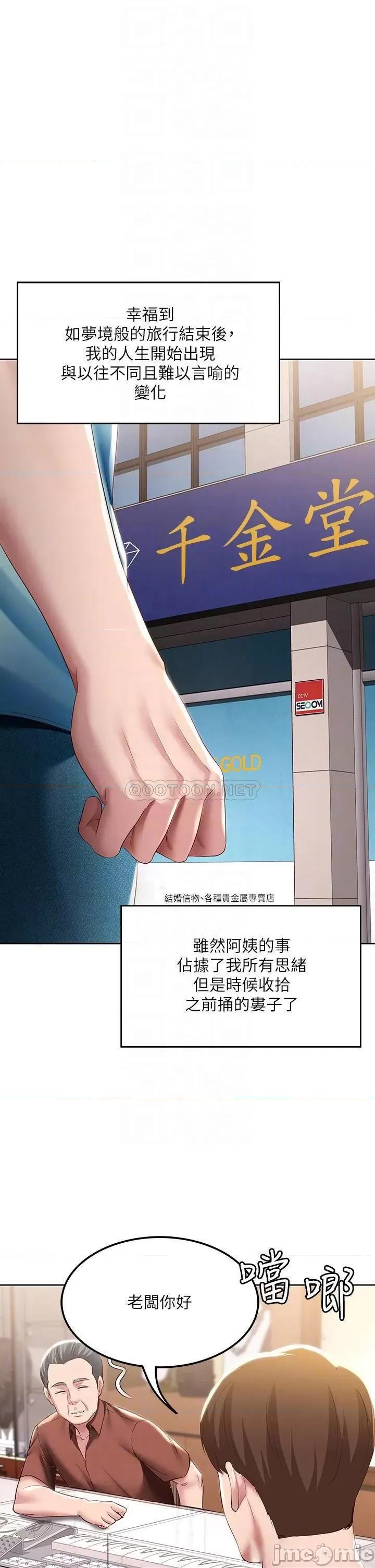 寄宿日记 寄宿日记93 第14页