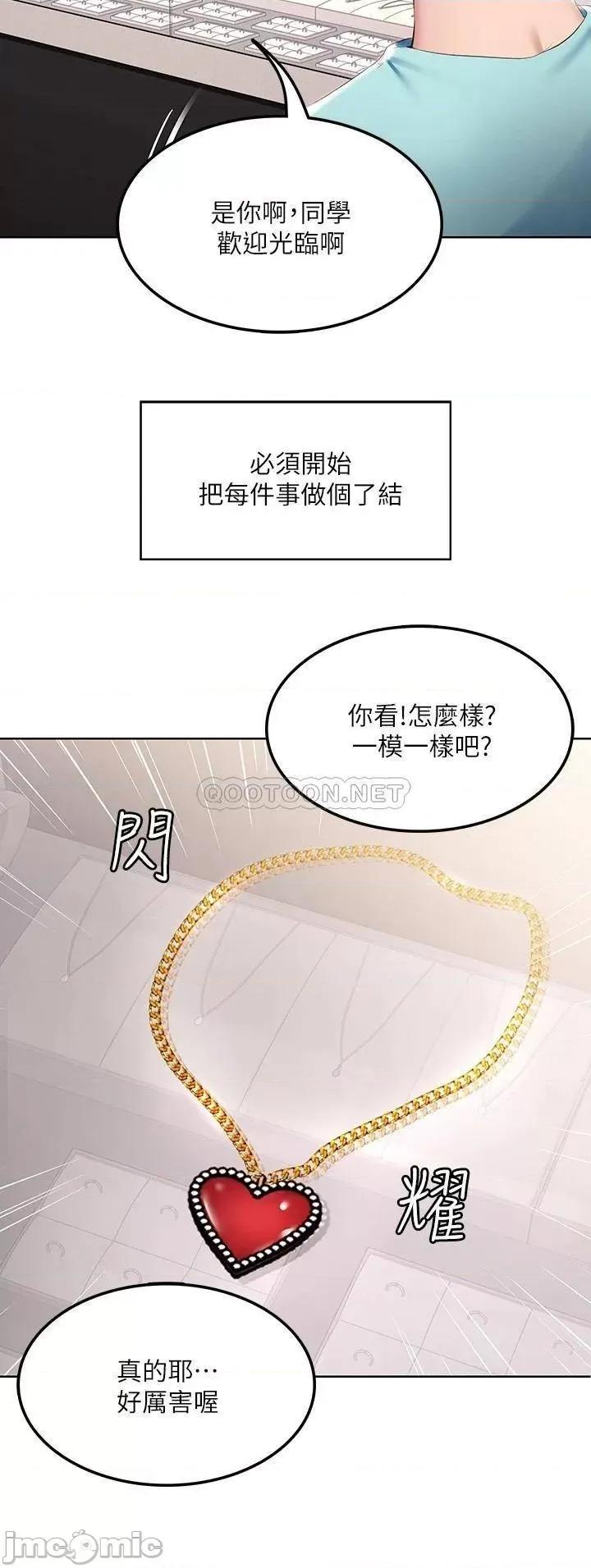 寄宿日记 寄宿日记93 第15页