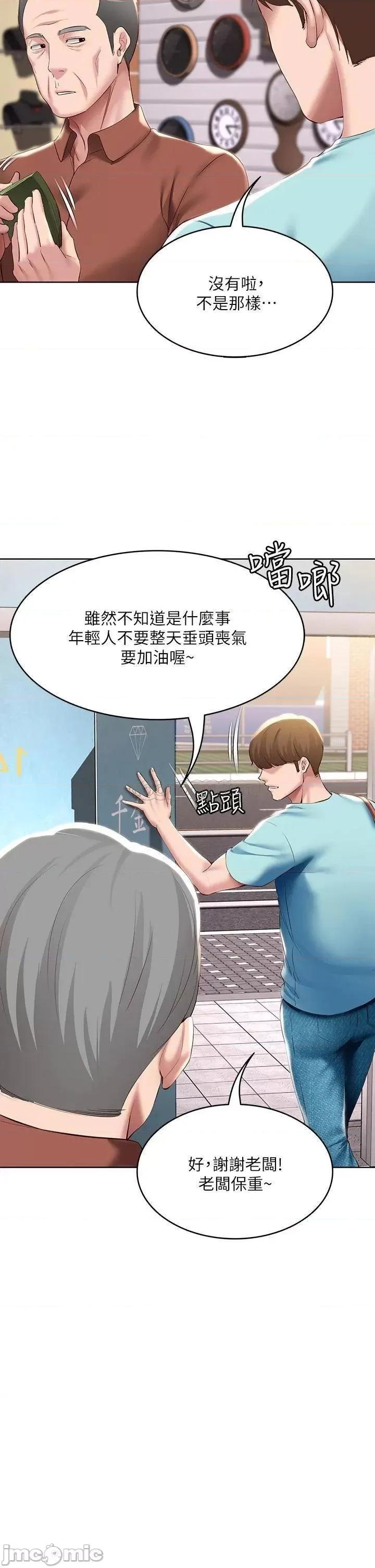 寄宿日记 寄宿日记93 第17页