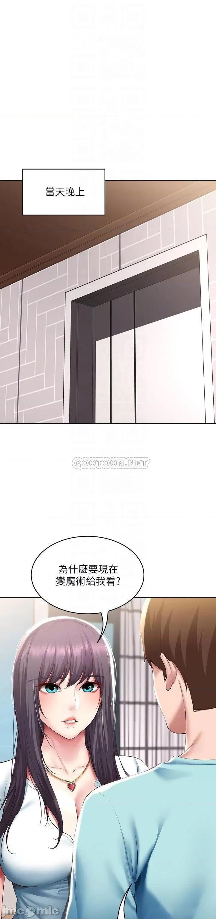 寄宿日记 寄宿日记93 第18页