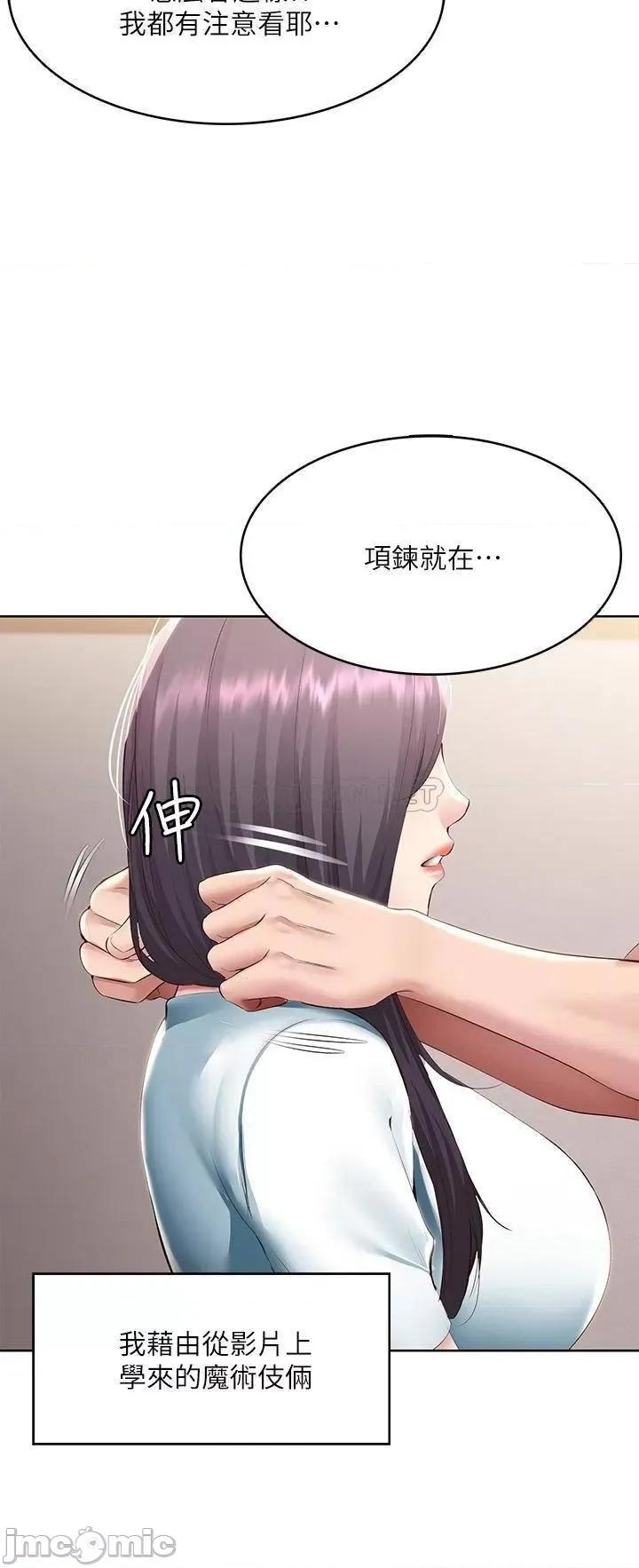 寄宿日记 寄宿日记93 第20页