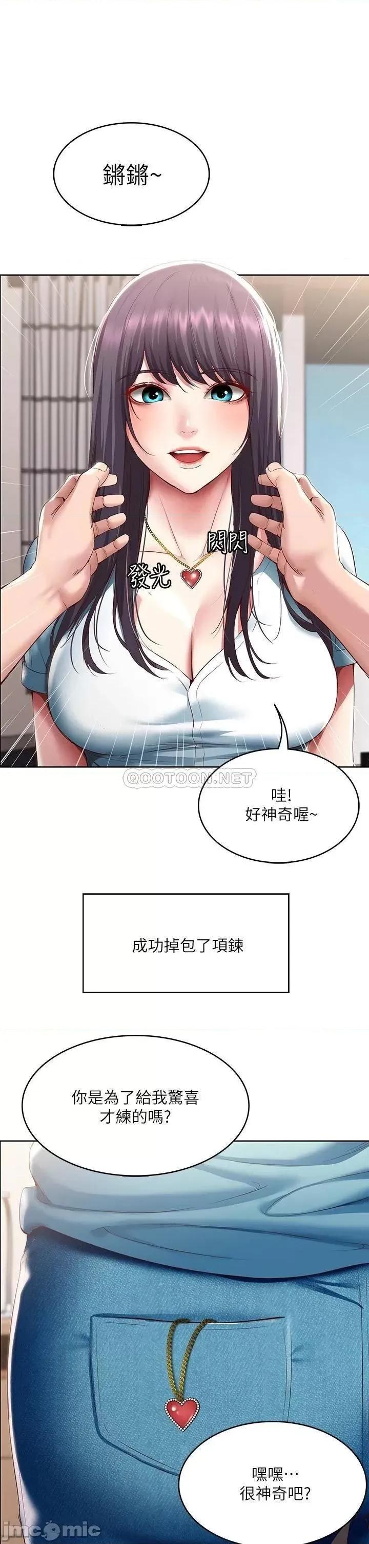 寄宿日记 寄宿日记93 第21页