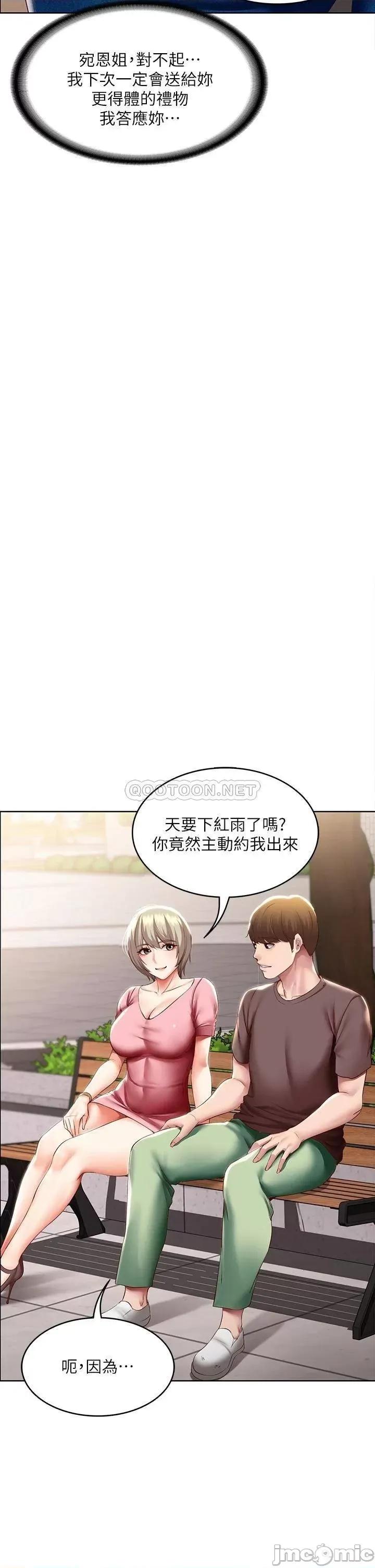 寄宿日记 寄宿日记93 第22页