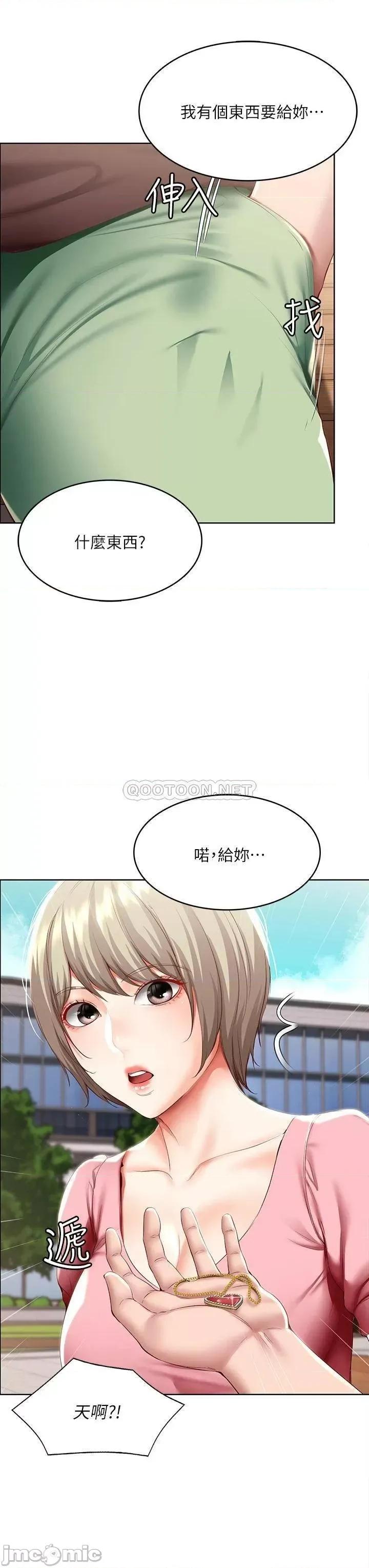 寄宿日记 寄宿日记93 第23页