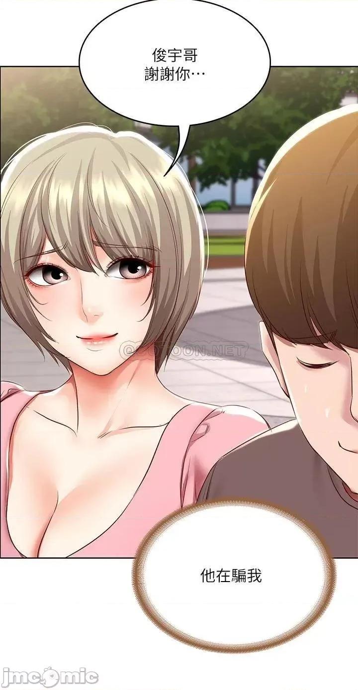 寄宿日记 寄宿日记93 第25页