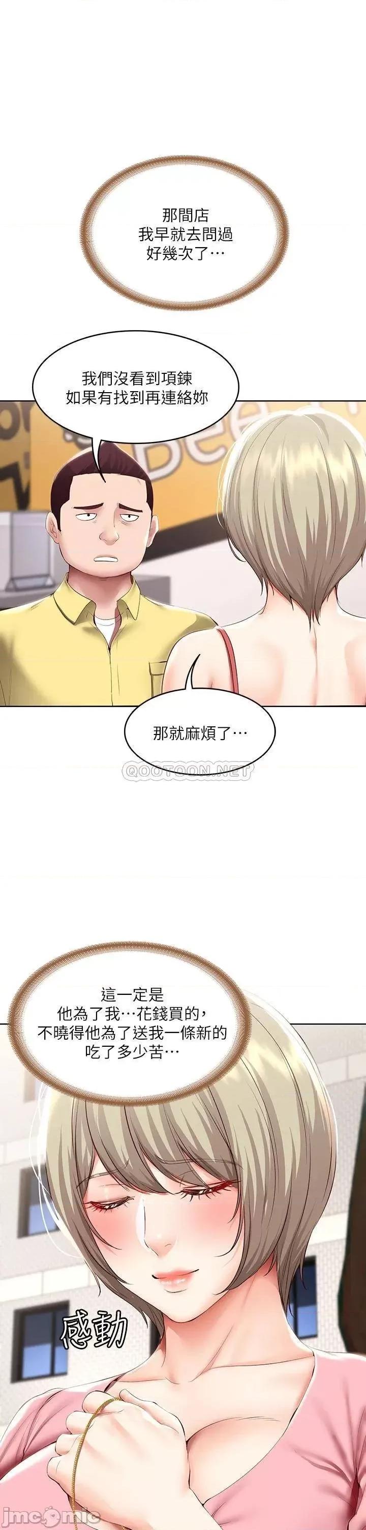 寄宿日记 寄宿日记93 第26页
